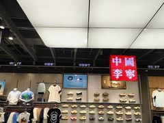 -李宁(苏州中心店)