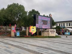 -菊园百果园