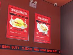 -文通冰室(东方宝泰店)