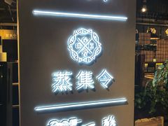 门面-日进一片海.生腌海鲜火锅.宵夜烧烤(三里屯总店)