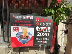 门面-弓家大队老碗面(高新咖啡街区店)