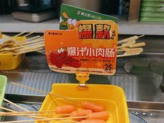-串士多·回转小火锅(大悦城店)