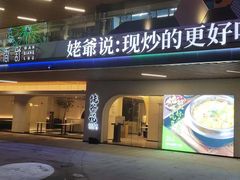 门面-满香舒·漳州小馆(大唐店)