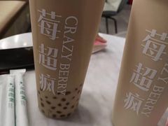 -莓超疯