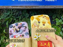 -三只耳火锅(宽窄巷子店)