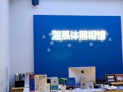 -海马体照相馆(义乌之心店)