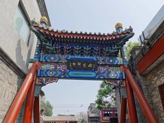 -烟袋斜街