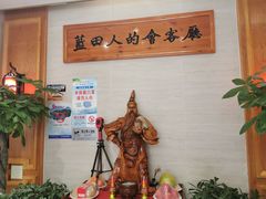 -蓝田印象