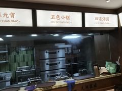 -莲湖糕团店·老秦淮小吃
