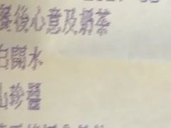 -8餐厅(新葡京酒店)