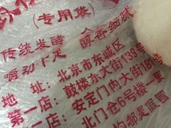 -天泽祥·鼓楼馒头(鼓楼店)