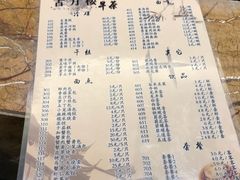 菜单-留芳·文旅古月楼(老街店)