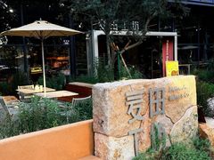 -麦田工坊(月湖店)