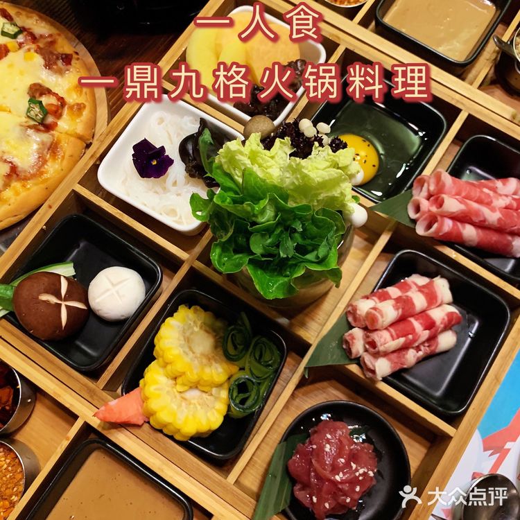 刀叉遇上筷子新品打卡｜一鼎九格火锅料理