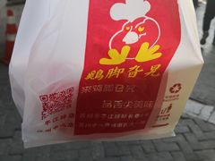 -鸡脚旮旯平江路店
