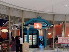 -空之介寿喜烧·和牛放题(恒隆广场店)