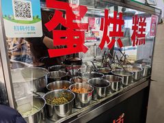 -贺记蛋烘糕(文庙西街店)