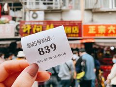 -许阿姨糕团店(南京总店)