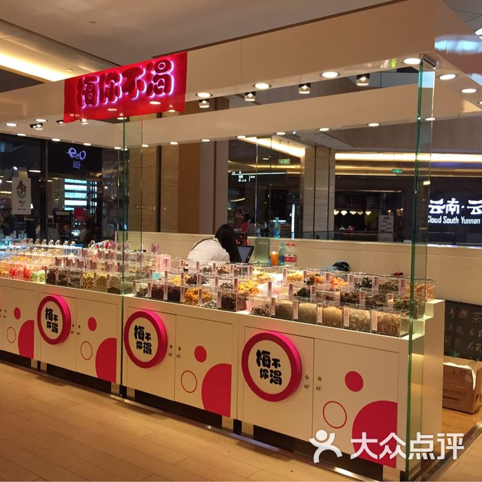 梅你不渴图片-郑州零食