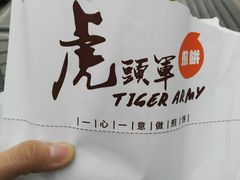 -虎头军八种杂粮煎饼(朝阳门店)