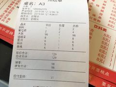 账单-古乐牛香·鲜牛肉牛杂火锅(解放东路店)