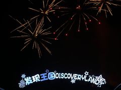 -大连海昌发现王国主题公园