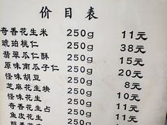 -段氏奇香花生米(长嘉汇店)