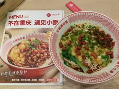 -遇见小面(凯德广场店)