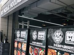 -奇帕波·披萨&炸鸡(诺和木勒站店)