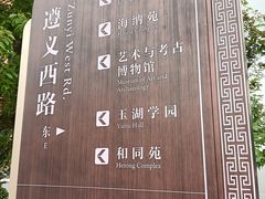 -浙江大学(紫金港校区)