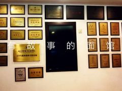 -奎元馆.百年奎元.非遗传承(西湖边的解放路店)