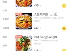 -张记陕西人家(红旗中路)