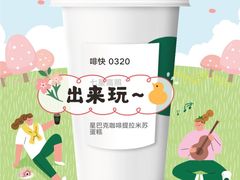 -星巴克(深圳福永国际会展中心店)