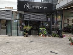 -Home Cafe(水榭春天店)