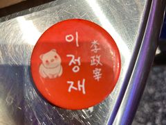 -入火韩国烤肉(凯旋广场店)