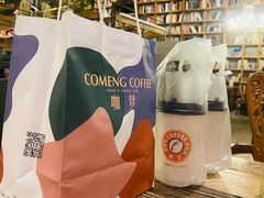 -咖梦餐厅 COMENG RESTAURANT