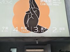 -邈墨茶馆(凤起路店)