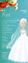 -青岛富力艾美酒店·宴会厅