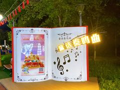 -大兴滨河森林公园