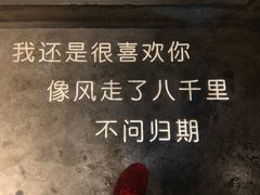 -胡桃里音乐餐厅(陶溪川店)(川湘赣菜·世界百大酒庄直供红酒·音乐表演)