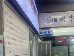 -陇上全荟兰州传统牛肉面(延吉路店)
