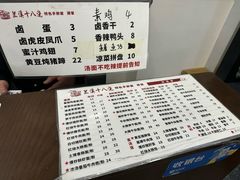 -兰溪十八浇(天一店)