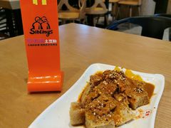 秘制面筋-姐弟俩土豆粉(四海唐人街店)