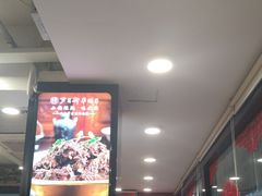 -芦月轩羊蝎子(北蜂窝店)