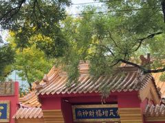 -黄瓦增福财神庙