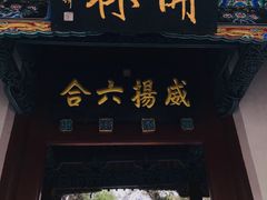 -关林
