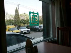 -山水甲山(右安门店)