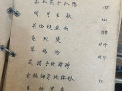 -广迎居老正兴菜馆