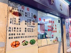 -美食店(华贵路店)