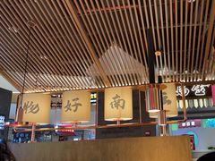 大堂-茄子恰恰·新云南小炒(坪山益田店)